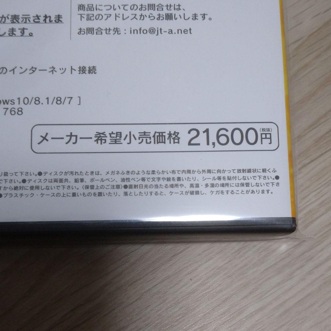 FXプレジデント ソフト