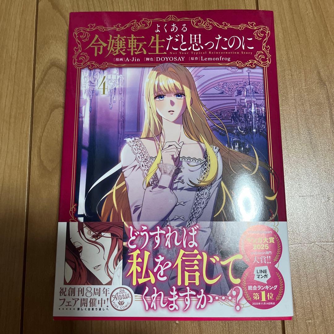 嫌いな同僚の抱き枕になりまして(2) 他