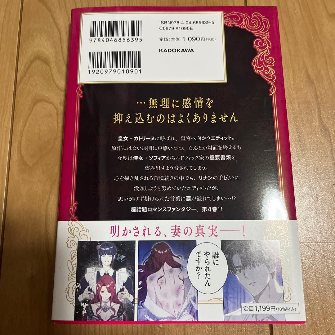 嫌いな同僚の抱き枕になりまして(2) 他