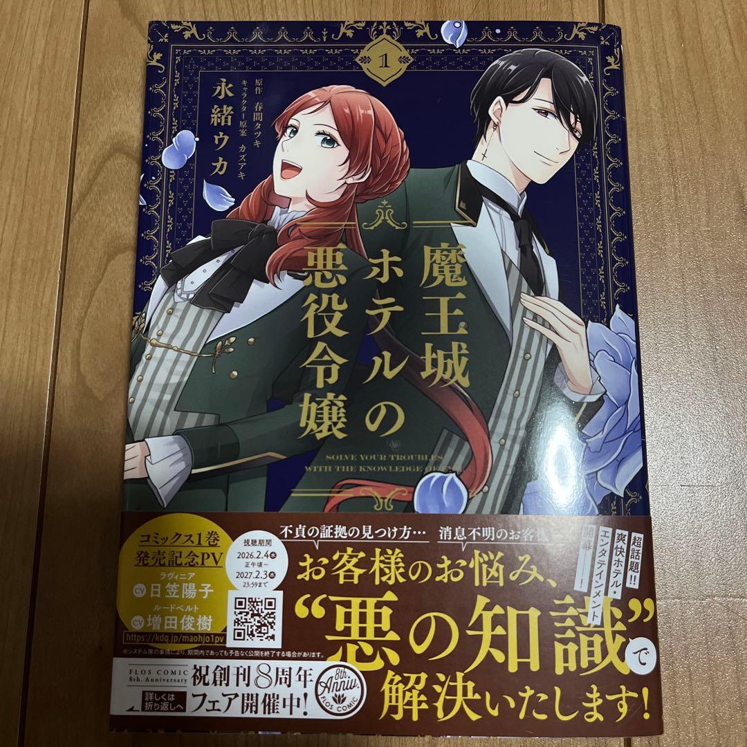 嫌いな同僚の抱き枕になりまして(2) 他