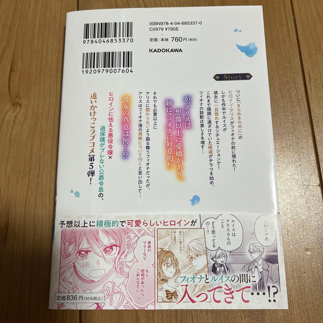 嫌いな同僚の抱き枕になりまして(2) 他