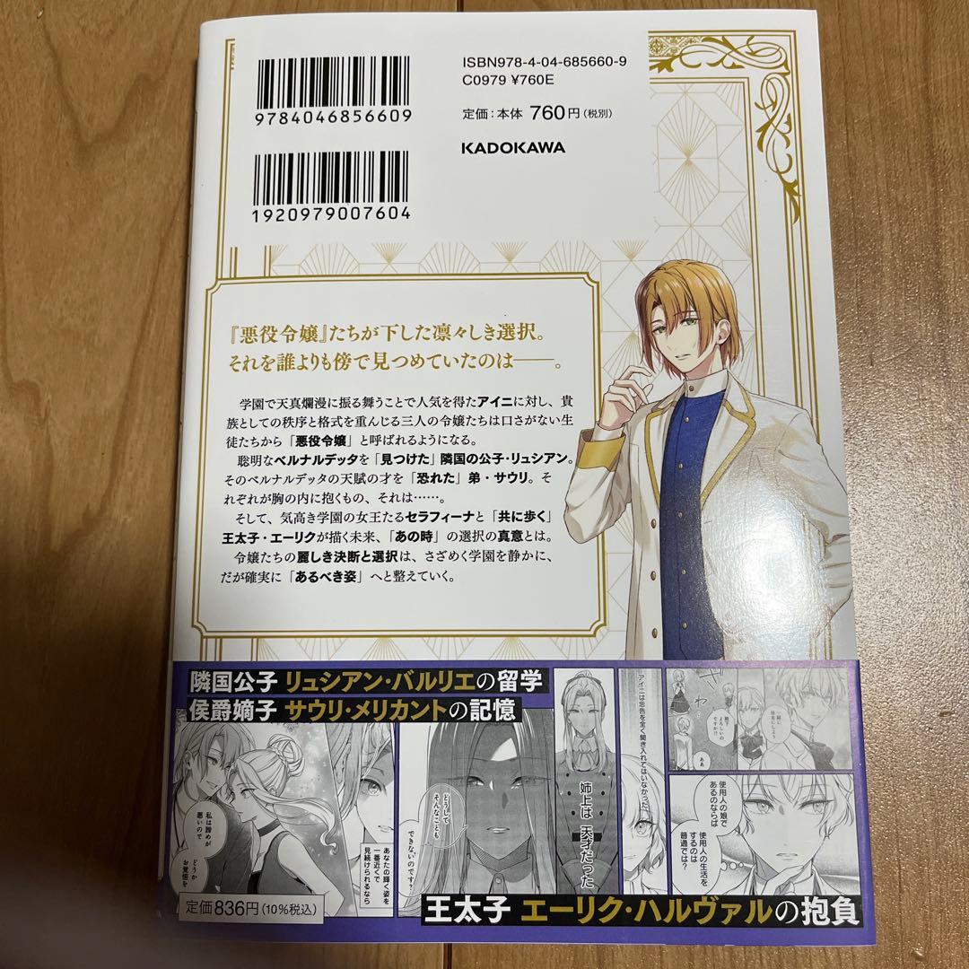 嫌いな同僚の抱き枕になりまして(2) 他