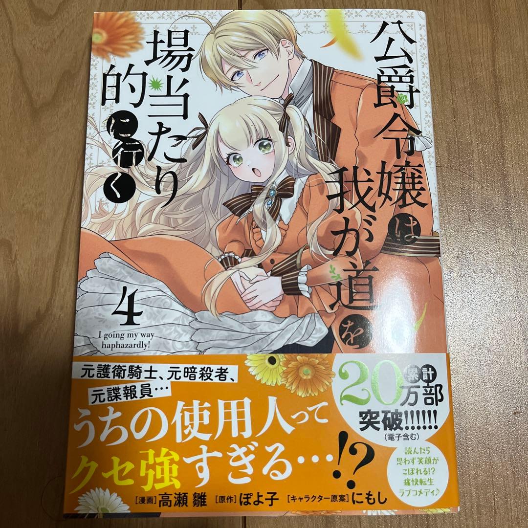 嫌いな同僚の抱き枕になりまして(2) 他