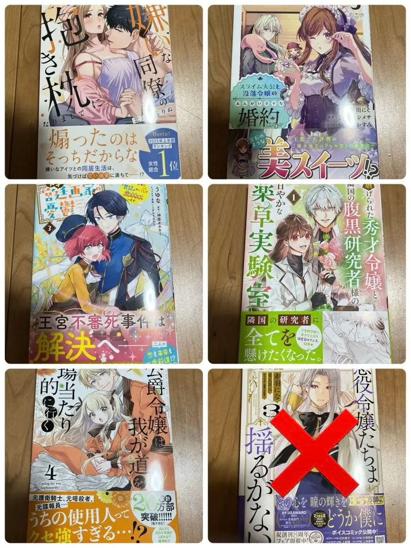 嫌いな同僚の抱き枕になりまして(2) 他