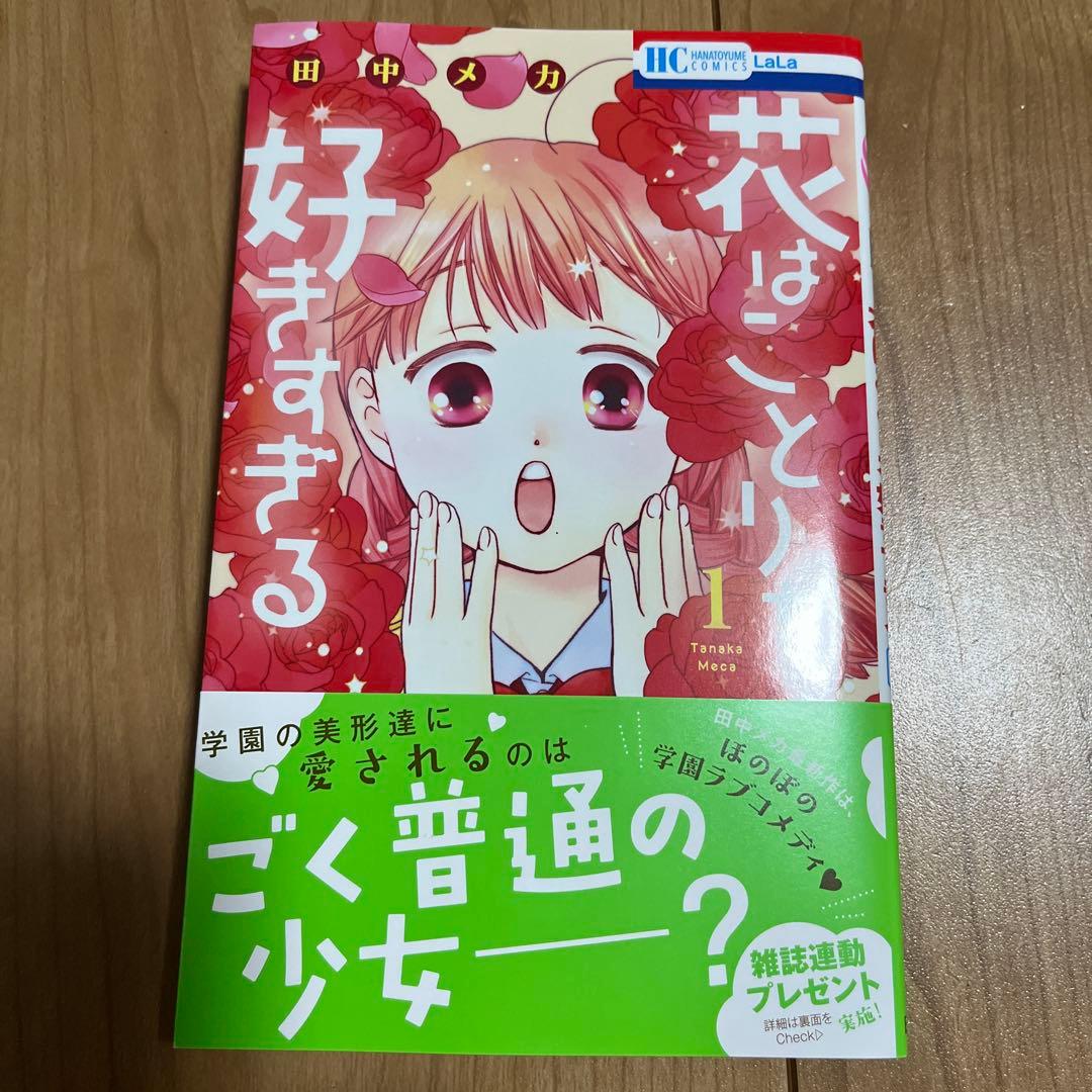 嫌いな同僚の抱き枕になりまして(2) 他