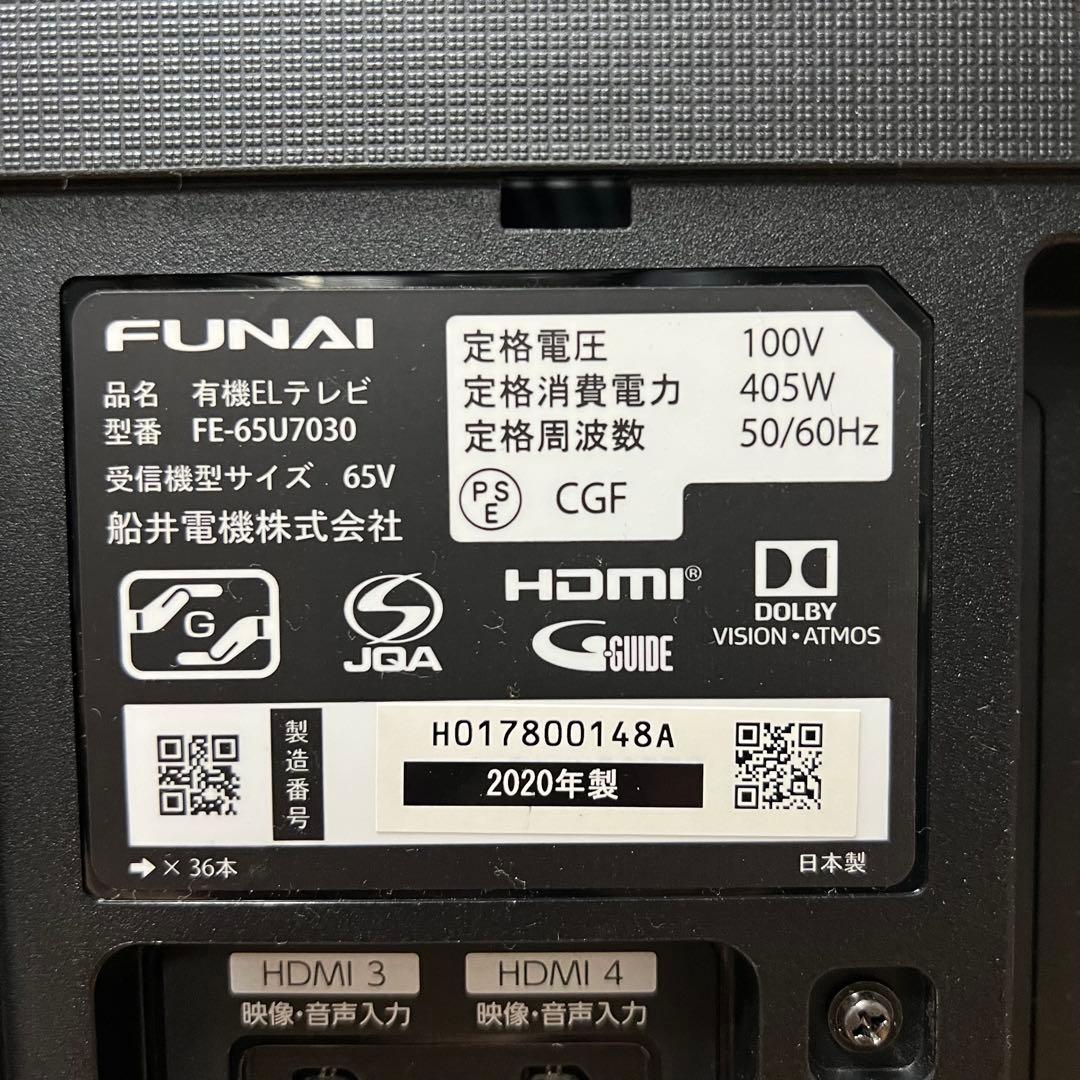 FUNAI 65V型 4K 有機ELテレビ FE-65U7030 動画アプリ搭載