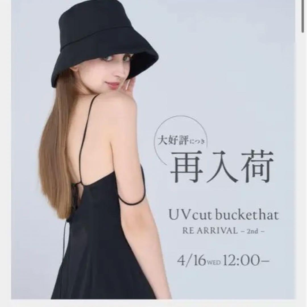 emiriawiz エミリアウィズ UVカット バケットハット ブラック