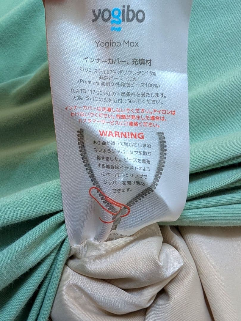【希少色】yogibo max ヨギボー マックス ピスタチオ