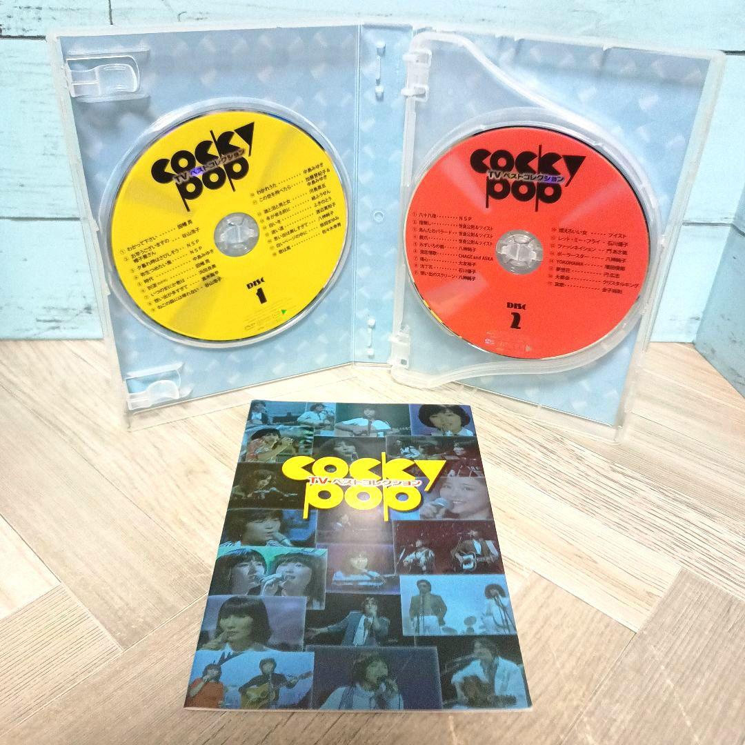 cocky POP TVベストコレクション〈3枚組〉