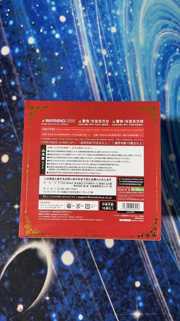 とある科学の超電磁砲T 御坂美琴ゲコ太まみれver.豪華版