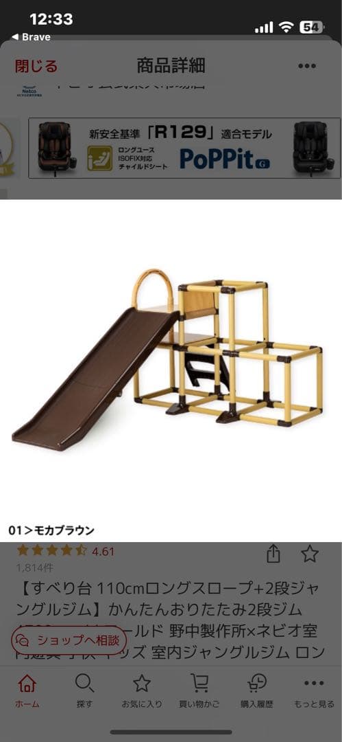 かんたんおりたたみ2段ジム ロングスロープ　新品未使用