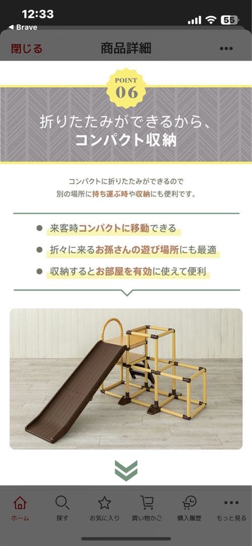 かんたんおりたたみ2段ジム ロングスロープ　新品未使用