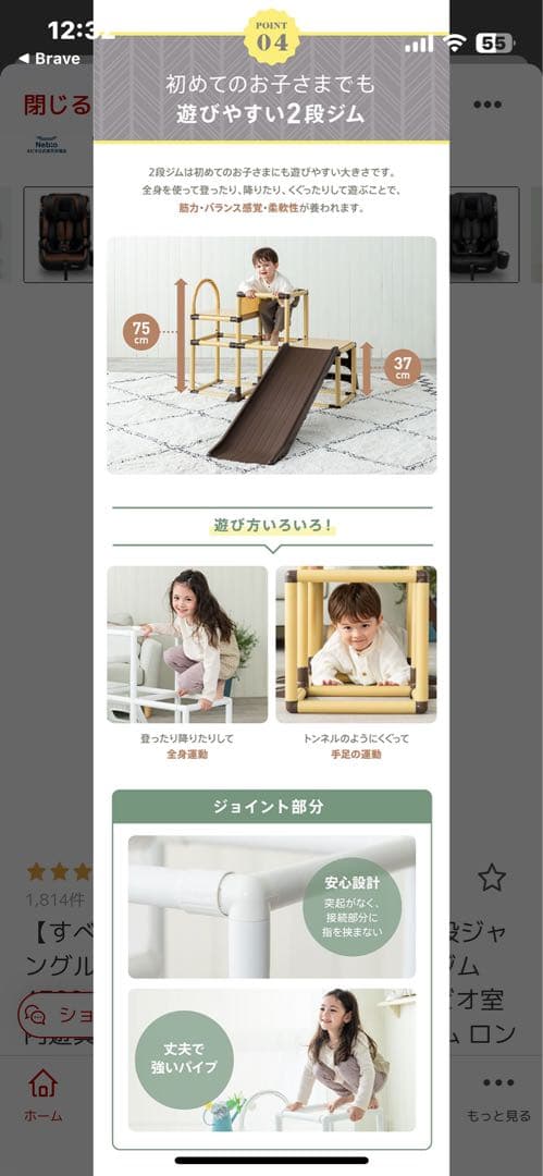 かんたんおりたたみ2段ジム ロングスロープ　新品未使用