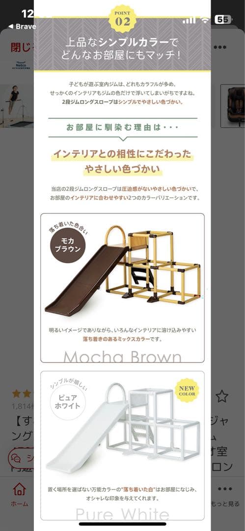 かんたんおりたたみ2段ジム ロングスロープ　新品未使用