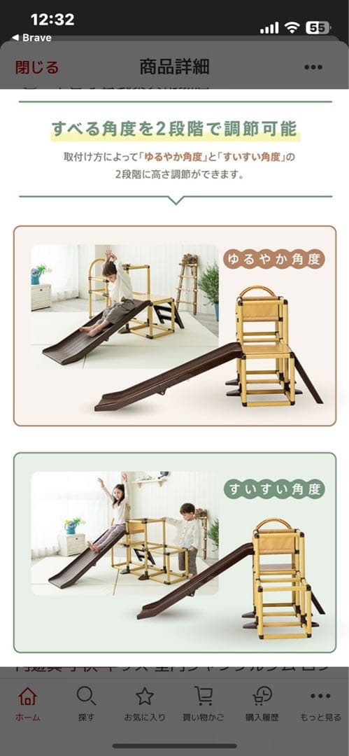 かんたんおりたたみ2段ジム ロングスロープ　新品未使用