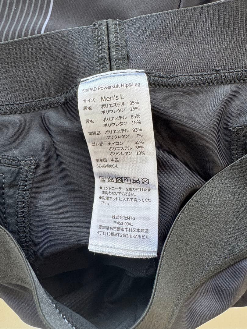 【シックスパッド】パワースーツ　ヒップアンドレッグ メンズＬ