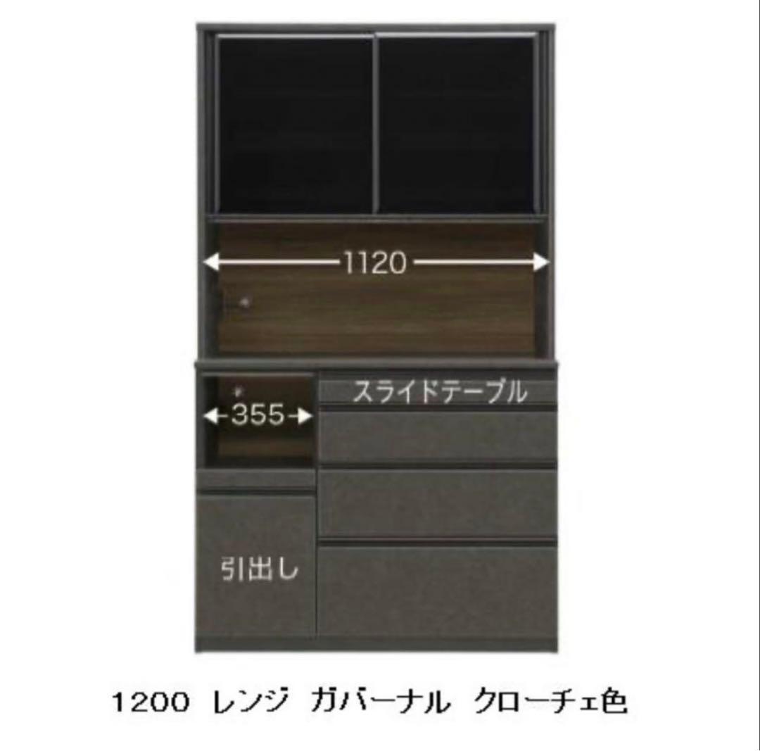 【送料込】松田家具 120 キッチンボード 食器棚