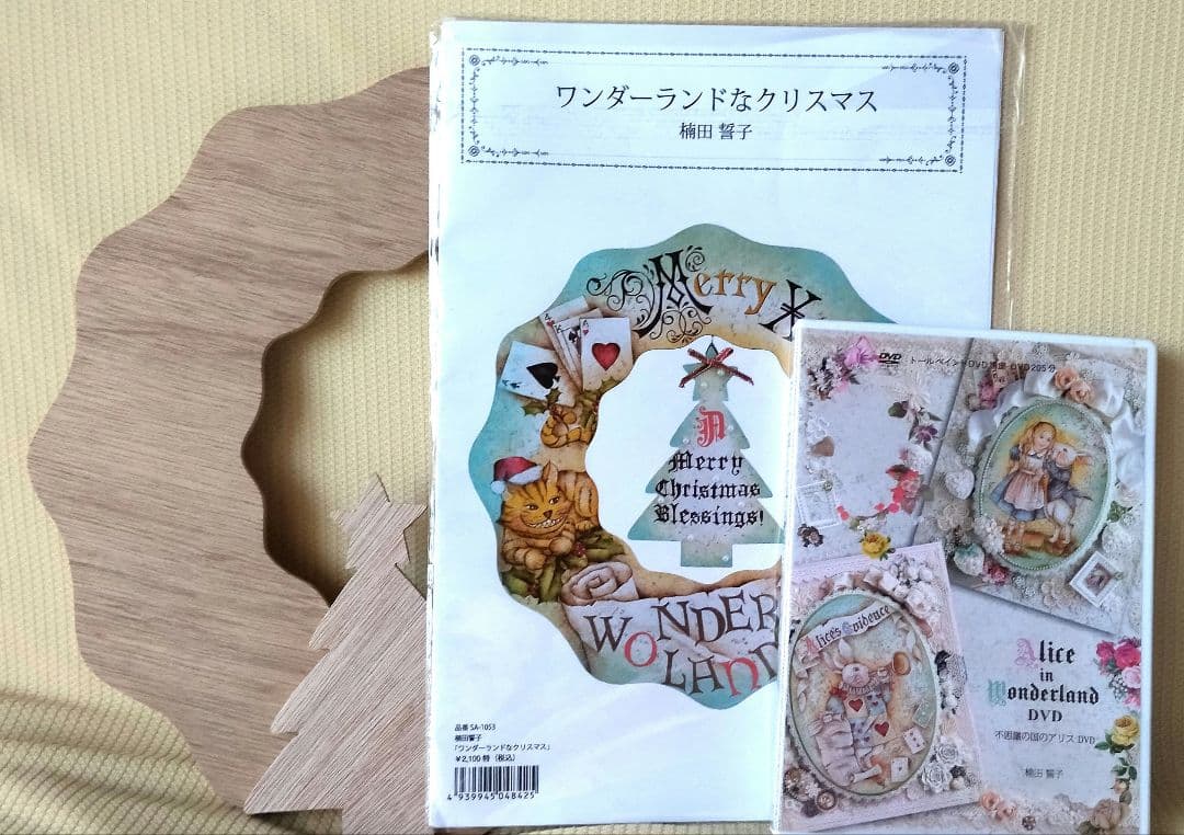 【廃盤品·レア】トールペイントキット　DP白木　DVD　　楠田誓子