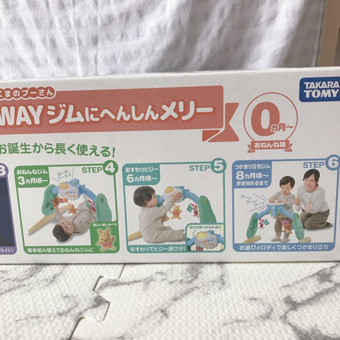 美品 プーメリー くまのプーさん えらべる回転6WAY ジムにへんしんメリー