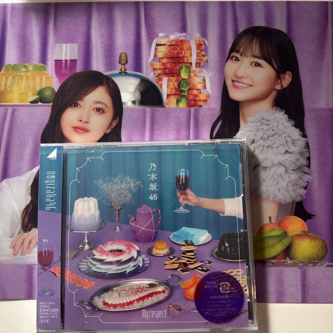 孝*一様 おまけ付き乃木坂46 My respect アルバム 完全生産限定盤