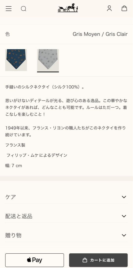 美品 エルメス ハイブランド ネクタイ 馬蹄 グレー 高級 シルク 現行