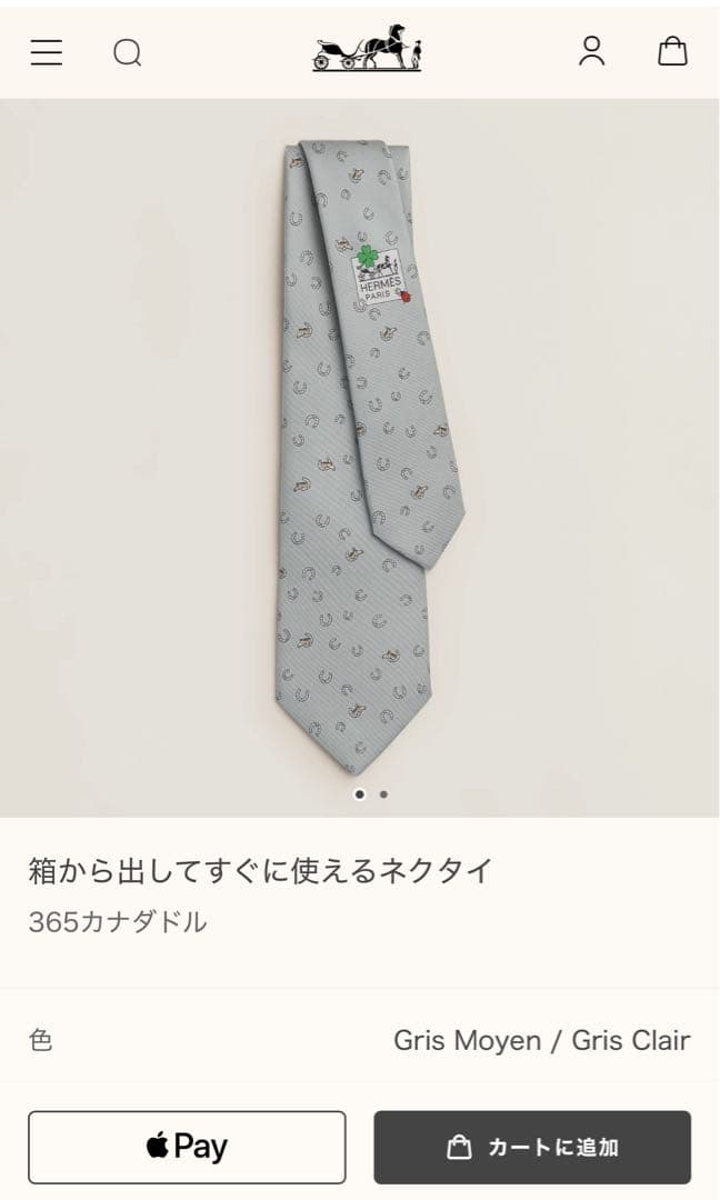 美品 エルメス ハイブランド ネクタイ 馬蹄 グレー 高級 シルク 現行