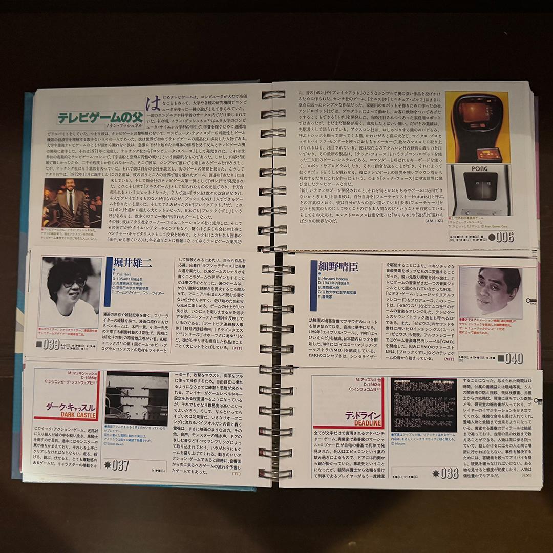 【希少】テレビゲーム電子遊戯大全 1988年 石原恒和 ポケモン図鑑の原点