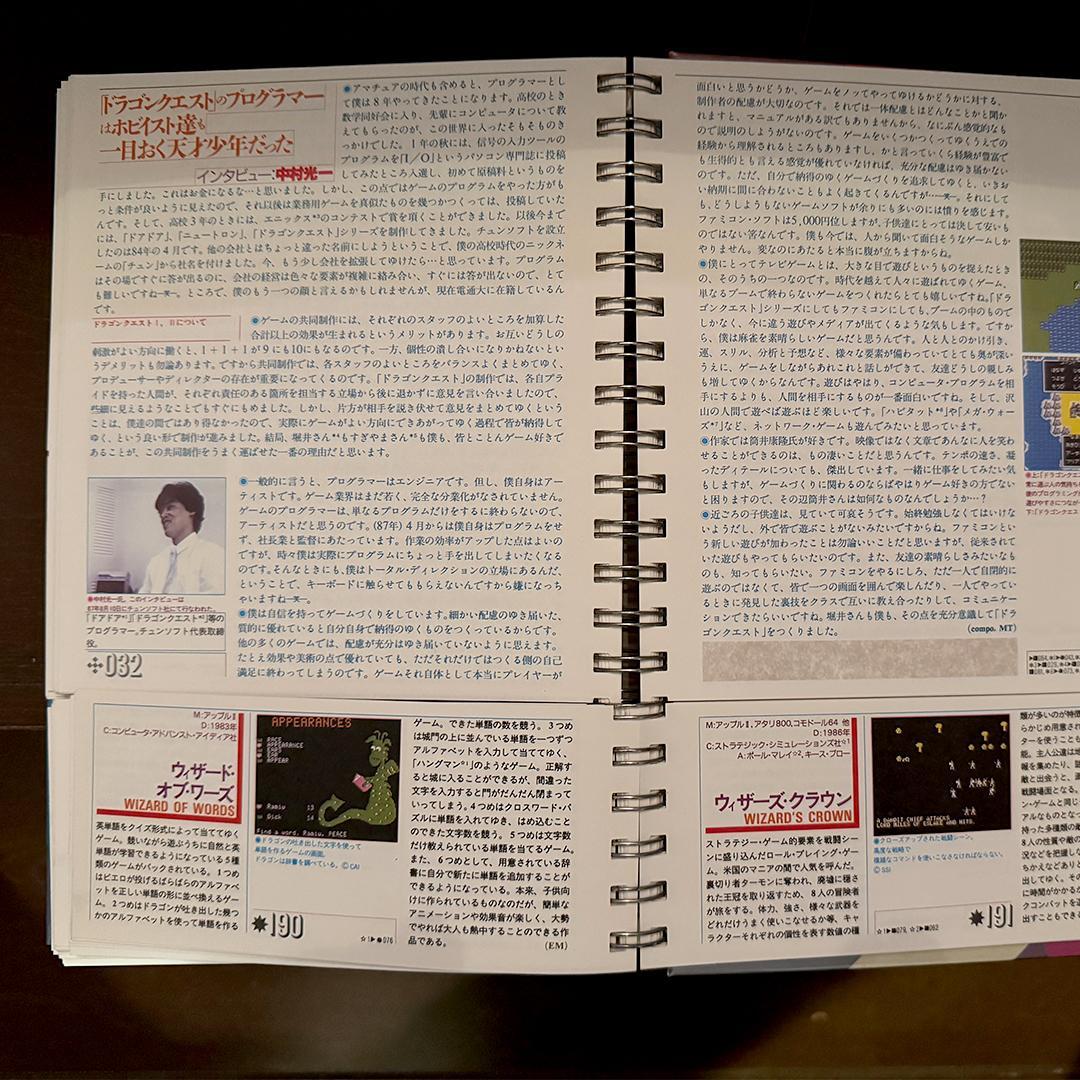 【希少】テレビゲーム電子遊戯大全 1988年 石原恒和 ポケモン図鑑の原点