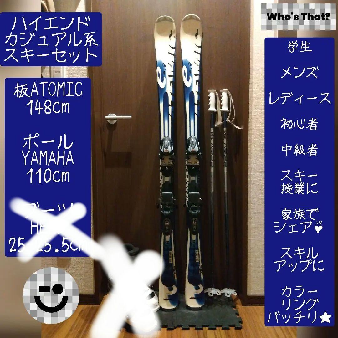 【うとさ様売却品】ATOMIC 男女兼用 スキーセット メンテ・WAX済✔