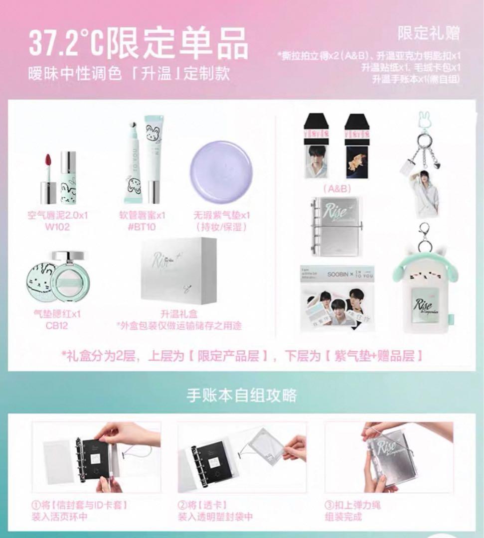 TXT スビン SOOBIN × INTO U 限定コラボセット 箱なし ⑤