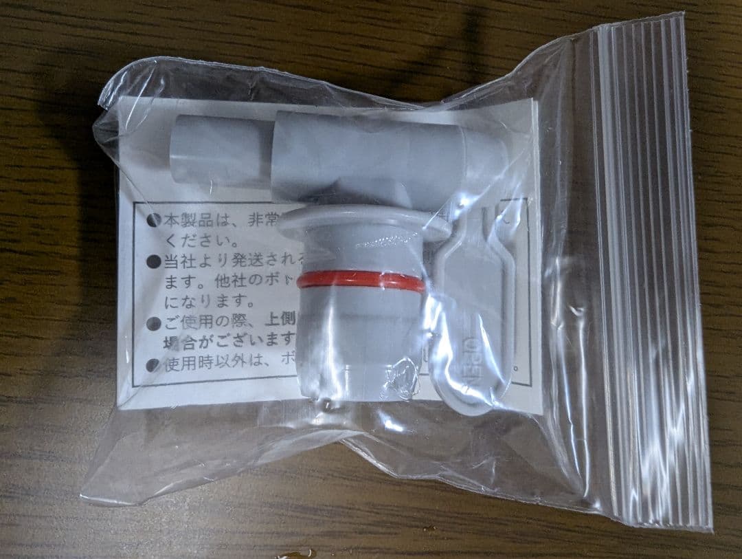 プレミアムウォーター　ファムフィット