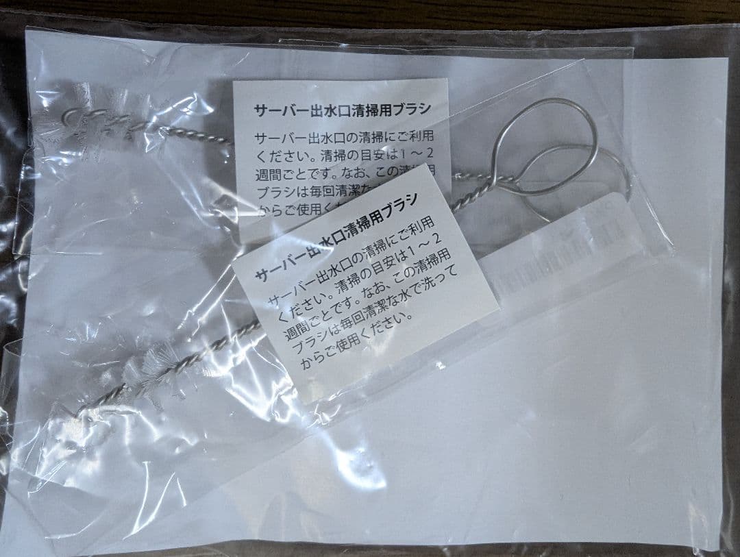 プレミアムウォーター　ファムフィット