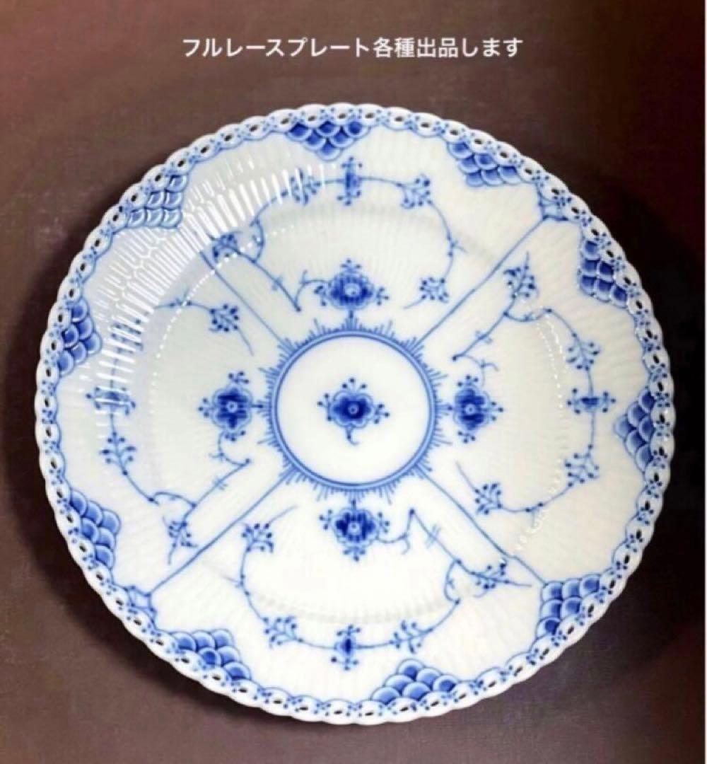 専用◇ロイヤルコペンハーゲンブルーフルーテッドハーフレースプレート19cm未使用