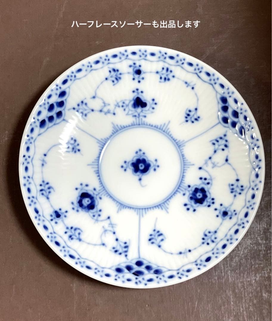 専用◇ロイヤルコペンハーゲンブルーフルーテッドハーフレースプレート19cm未使用