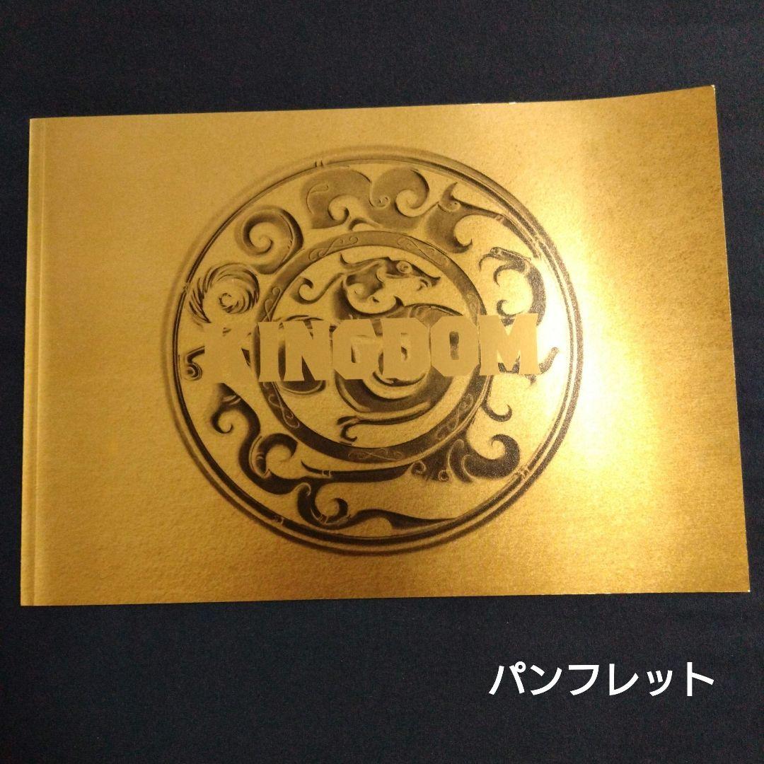 キングダム ブルーレイ&DVDセット プレミアム・エディション初回生産限定3枚組