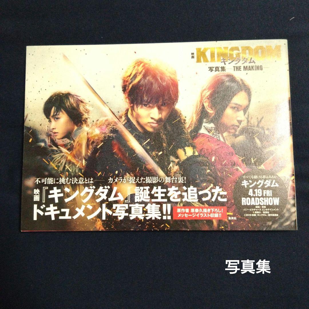 キングダム ブルーレイ&DVDセット プレミアム・エディション初回生産限定3枚組