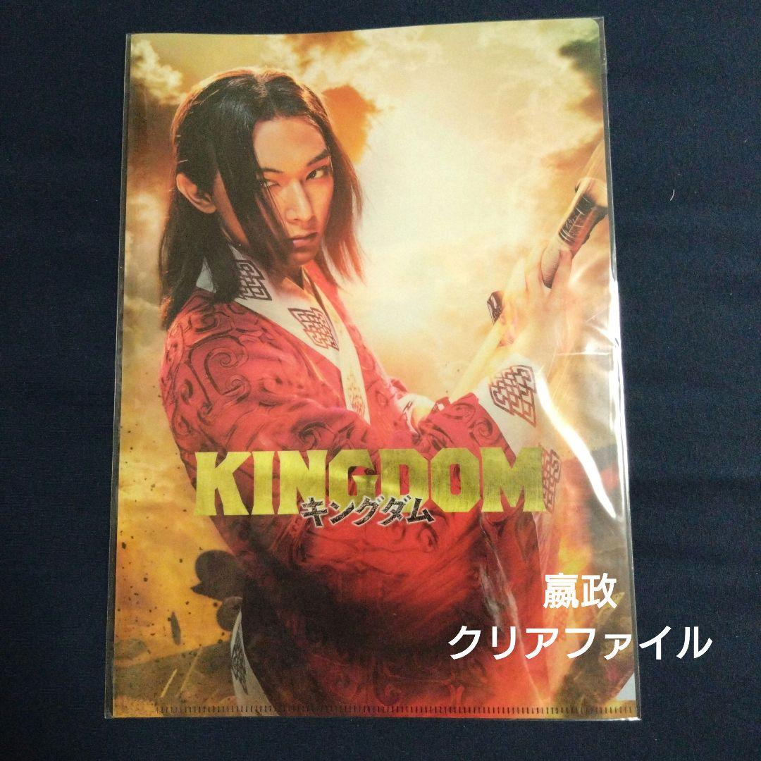 キングダム ブルーレイ&DVDセット プレミアム・エディション初回生産限定3枚組