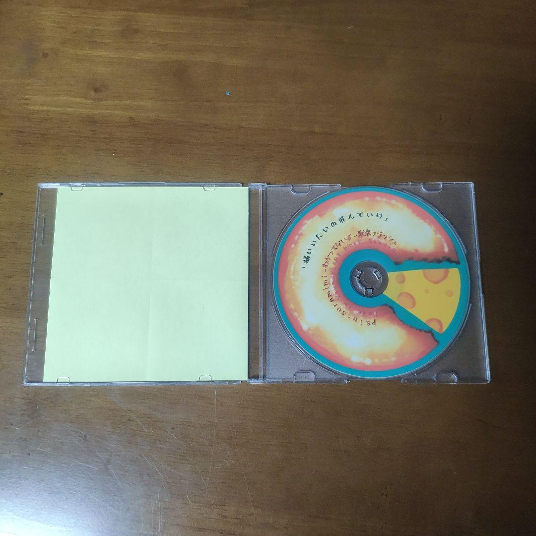 Vaundy 珍源祭 CD 会場限定CD