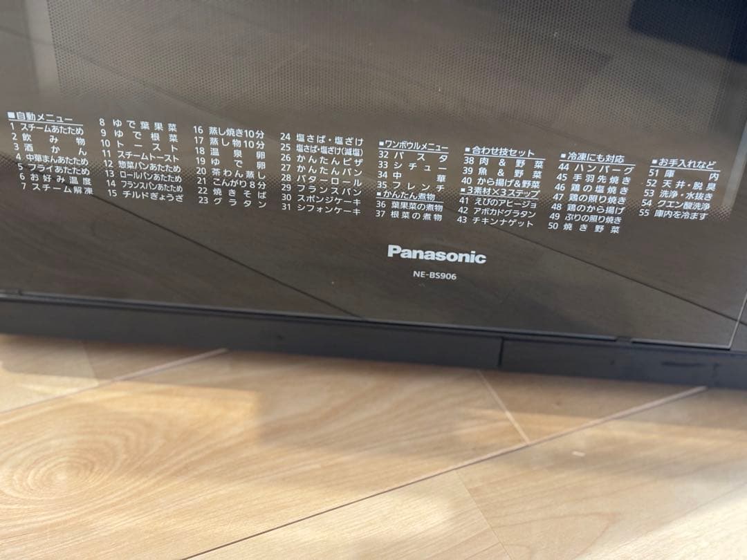 r*k様 Panasonic Bistro ブラック 電子レンジ