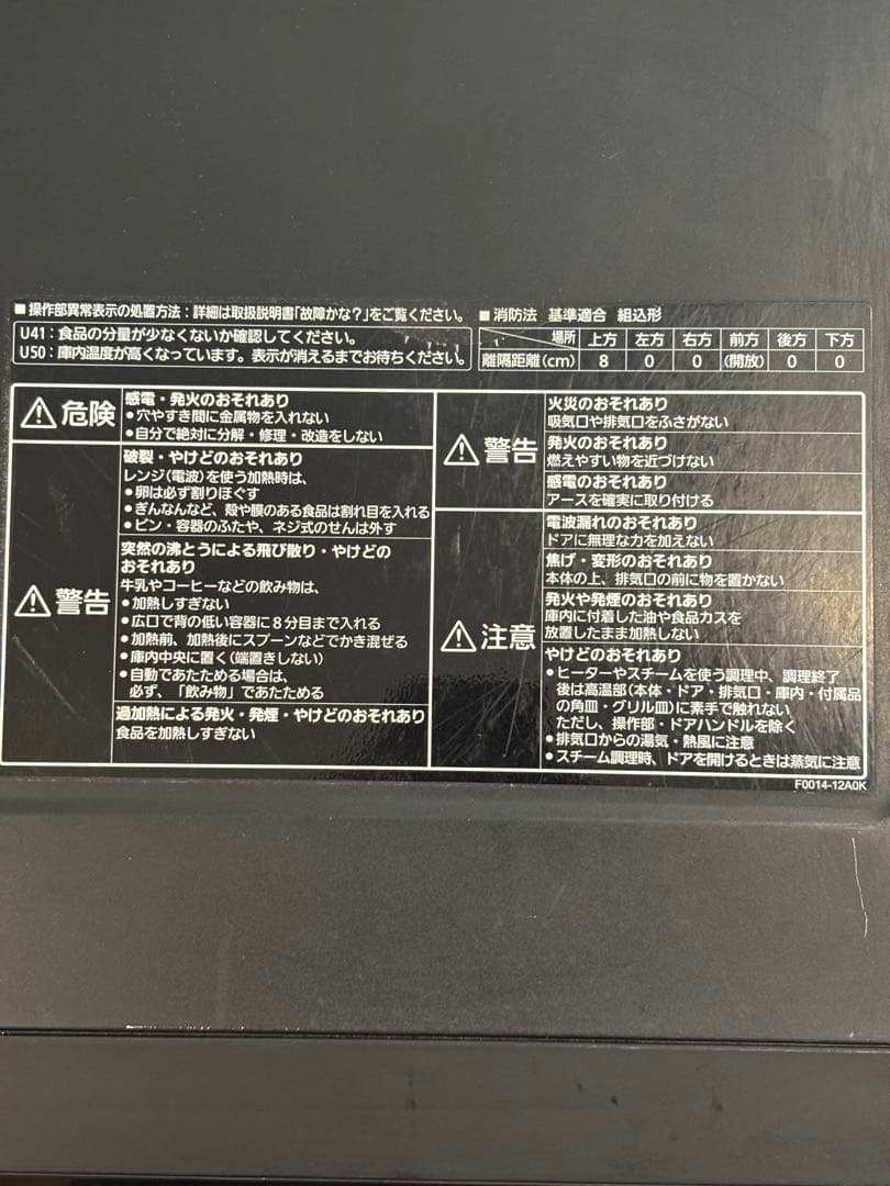 r*k様 Panasonic Bistro ブラック 電子レンジ