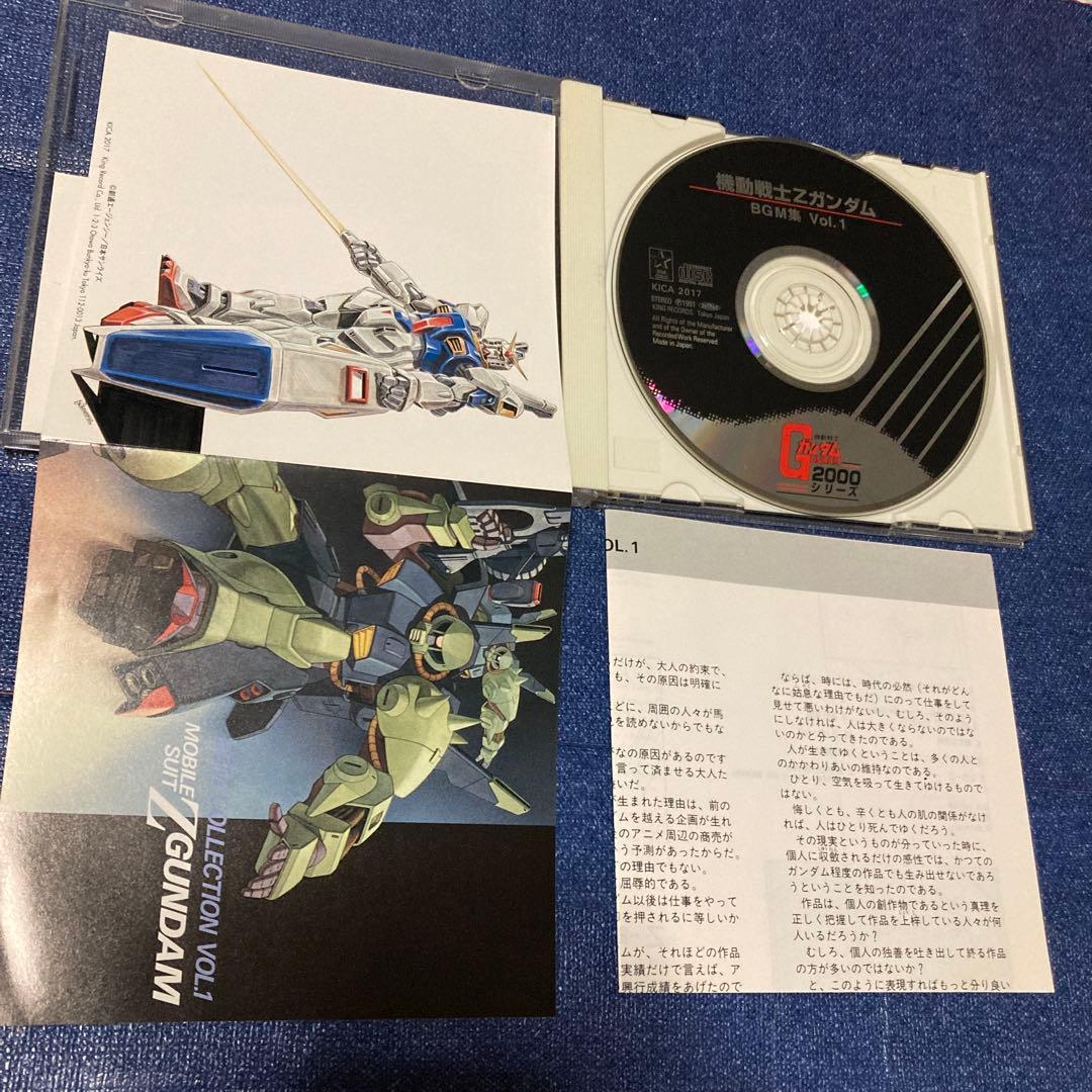 機動戦士ガンダム BGM集 VOL1〜3 邦楽アニメCD 帯付き　まとめセット