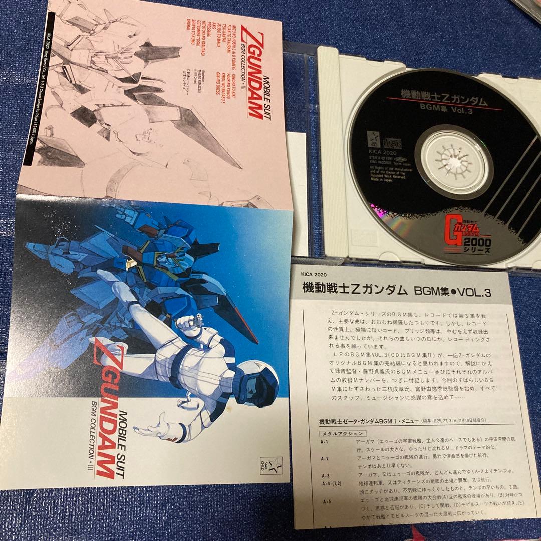 機動戦士ガンダム BGM集 VOL1〜3 邦楽アニメCD 帯付き　まとめセット