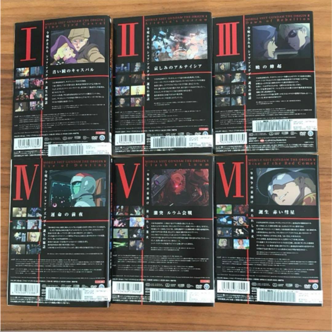 機動戦士ガンダム THE ORIGIN 全6巻　DVD 全巻セット