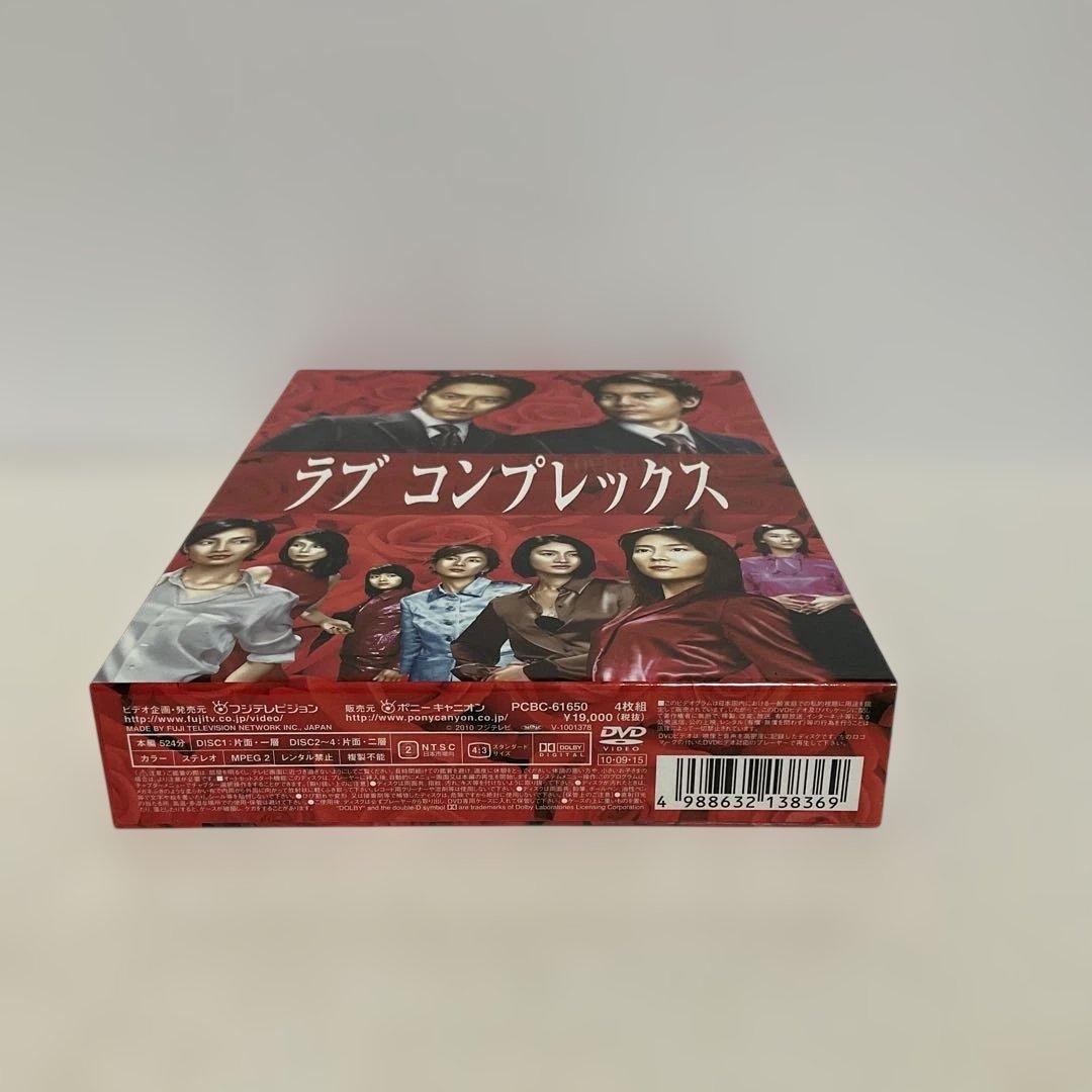 ラブコンプレックス DVD-BOX〈4枚組〉