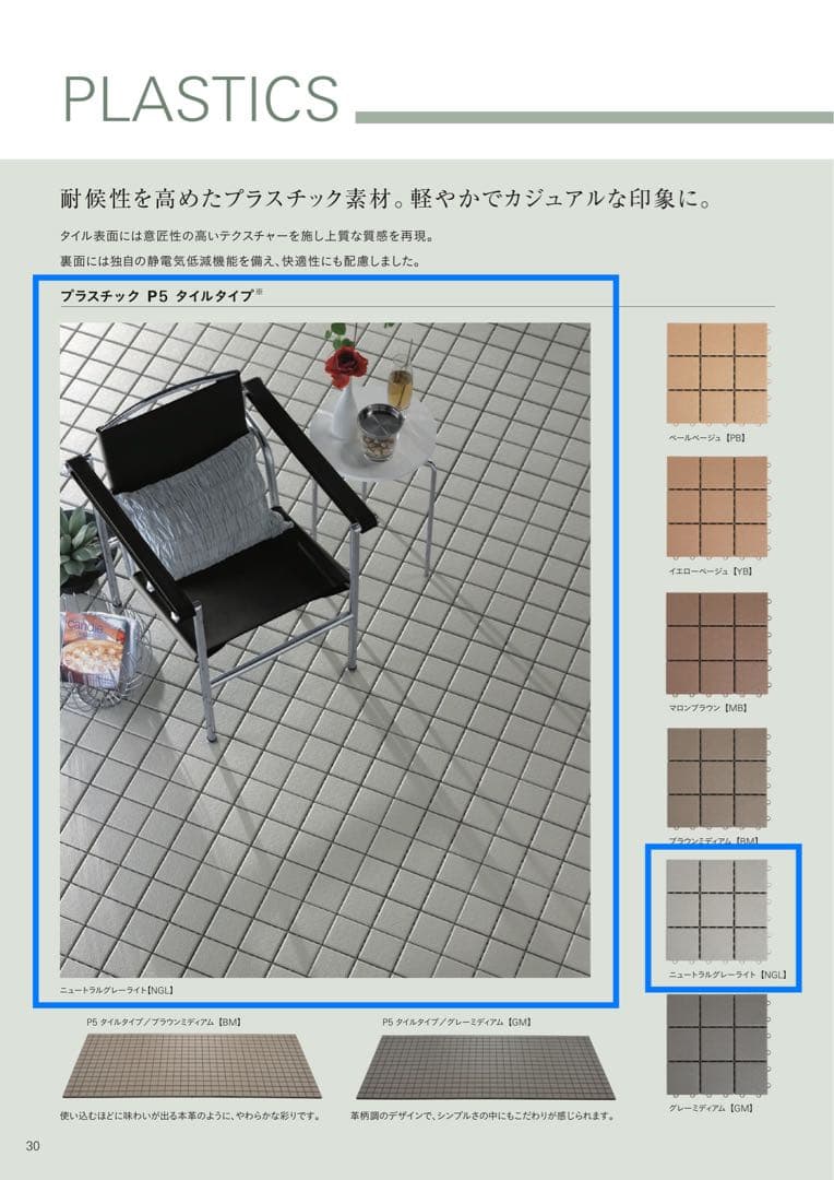 専用品 ご注文分 クレガーレ (マックス様) 50枚セット NGL色 鹿児島割