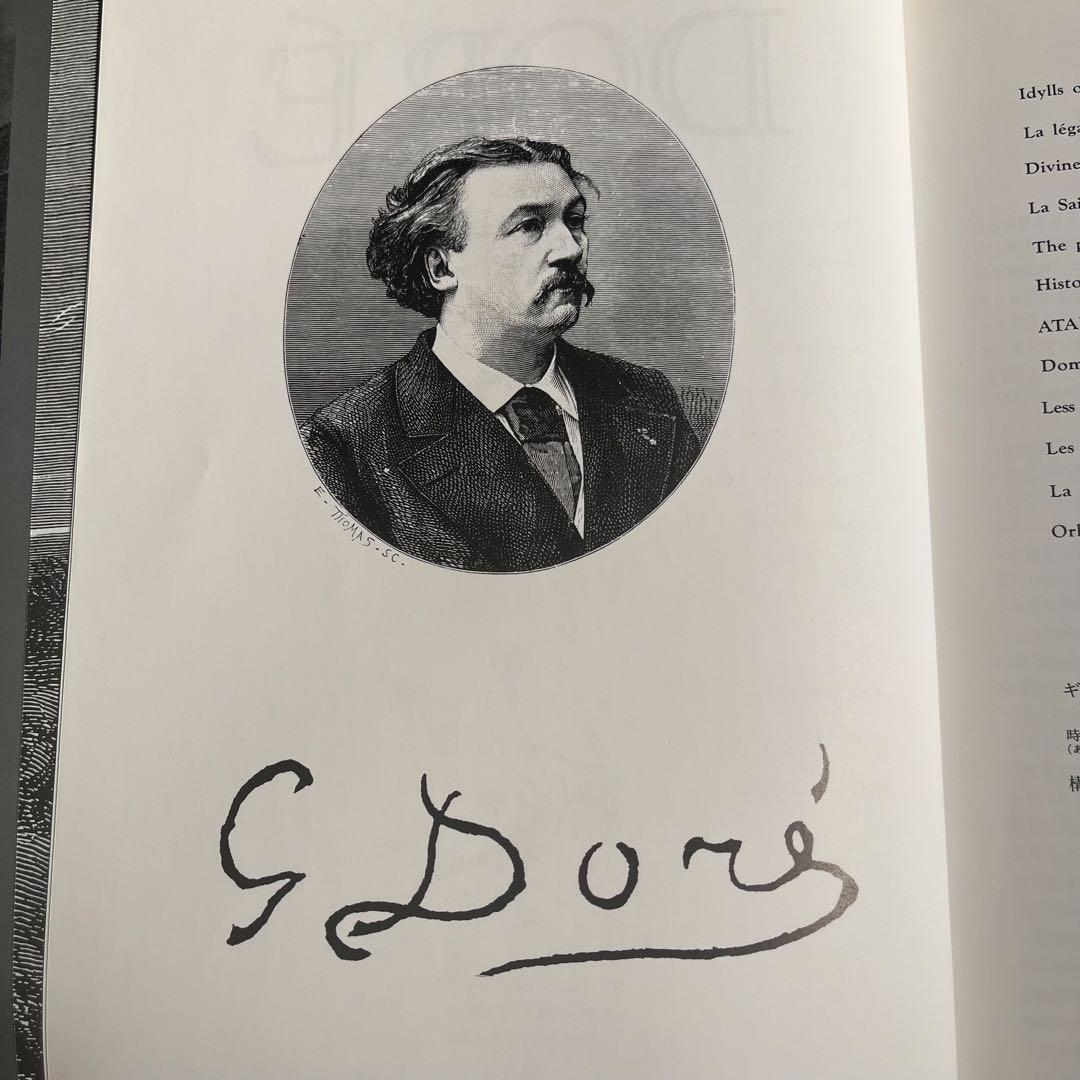 “1981年発行”画集ギュスターヴ・ドレ　株式会社第一出版センター　講談社
