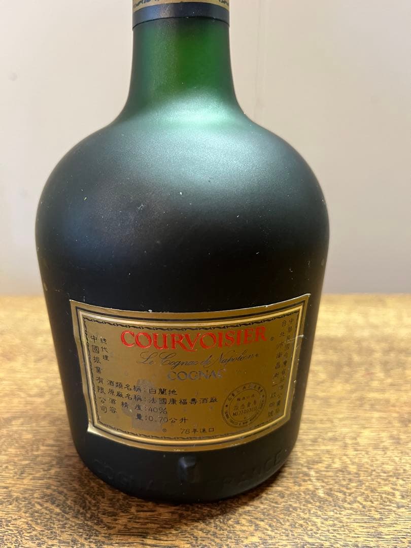 『古酒』Remymartin 、Courvoisier 、Meukow 3点