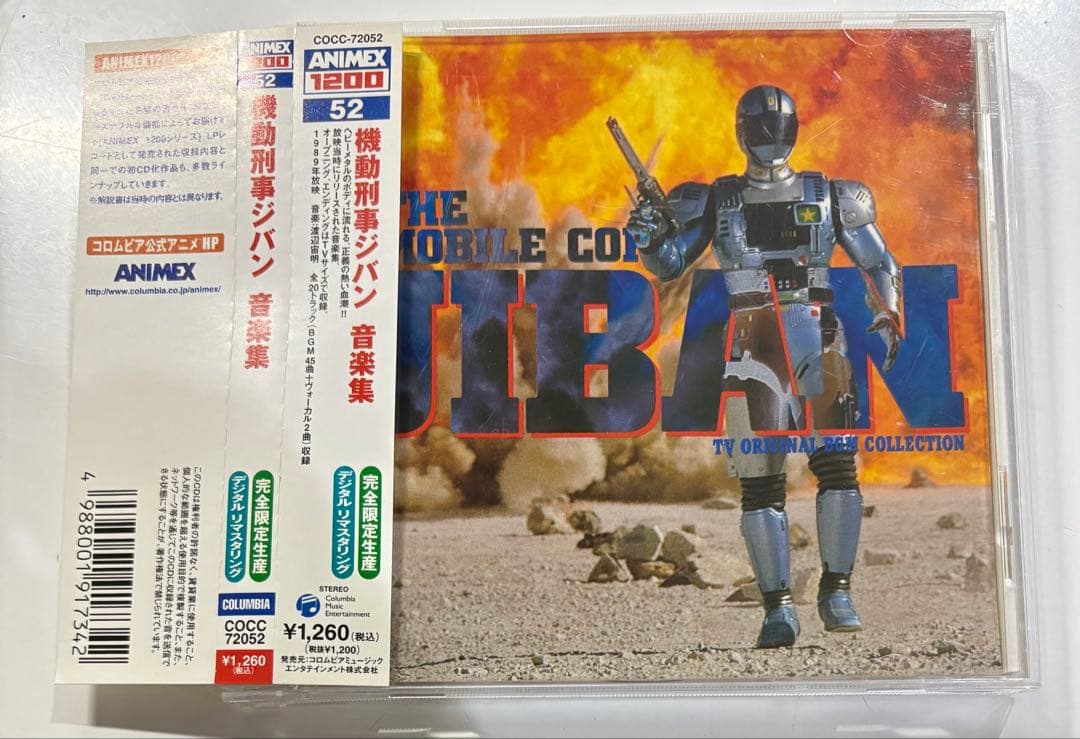 機動刑事ジバン　CD 音楽集