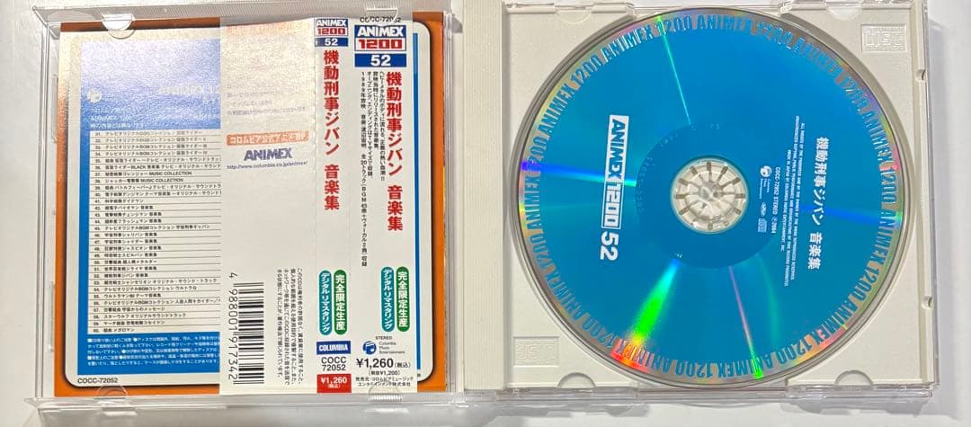 機動刑事ジバン　CD 音楽集