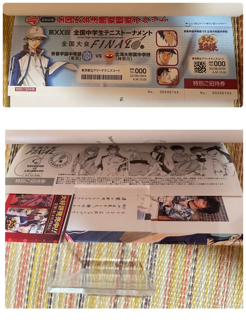 テニスの王子様 公式ファンブック イラスト集 ビジュアルファンブック